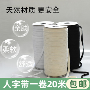 全棉人字带布带条包边条滚边带纯棉织带平纹带子白色绑带服装辅料