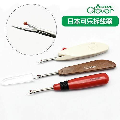 日本可乐Clover缝纫拆线器拆线刀