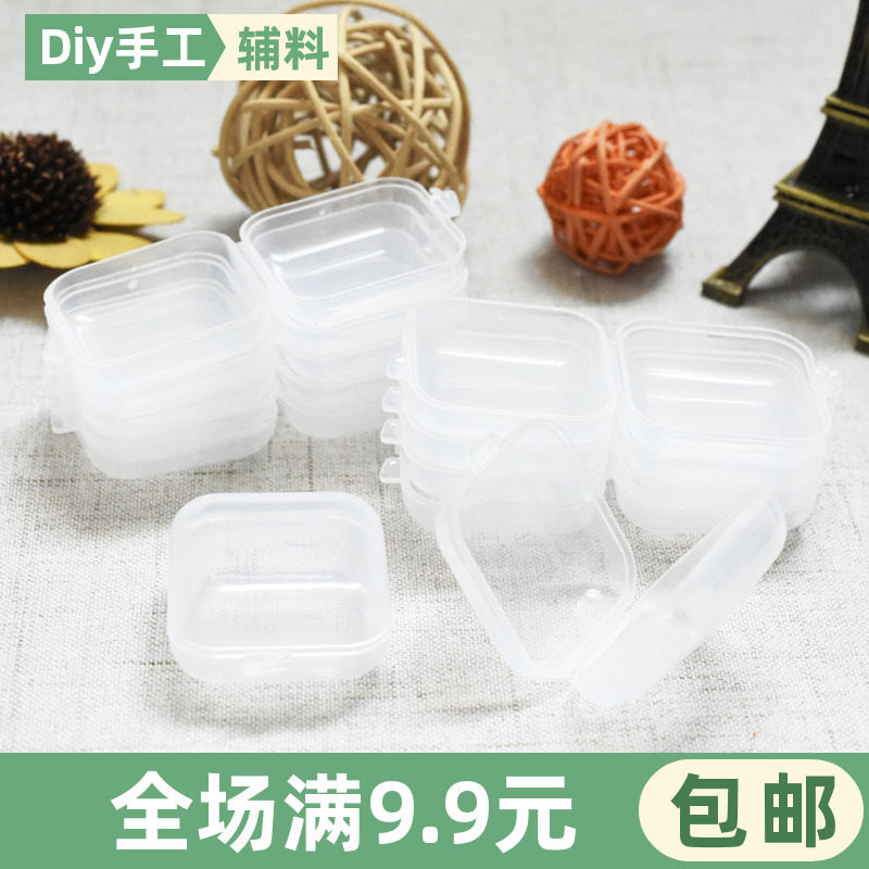 耳塞耳钉纽扣配饰挂件首饰饰品耳环塑料空盒小收纳盒便携小号批发,包装,PVC包装盒,淘宝优惠券,粉丝福利购,淘宝优惠卷