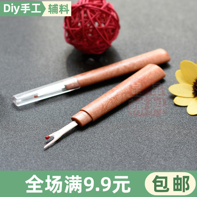 拆线器拆线刀神器缝纫专用小工具
