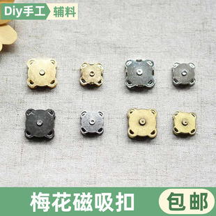 包包圆形磁吸扣免缝手缝梅花磁铁纽扣金色银色古铜色黑色强磁扣