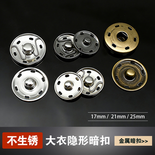 纯铜暗扣高档衣服纽扣按扣隐形子母扣子牛仔裤摁扣金属免缝扣配件