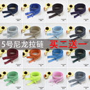 5号尼龙拉链开尾80cm彩色金属拉链头手工diy随意裁剪衣服开口拉链