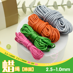 0.5/1mm文玩蜡皮绳蜡线DIY手工韩国蜡绳吊坠手链项链手把件挂件绳