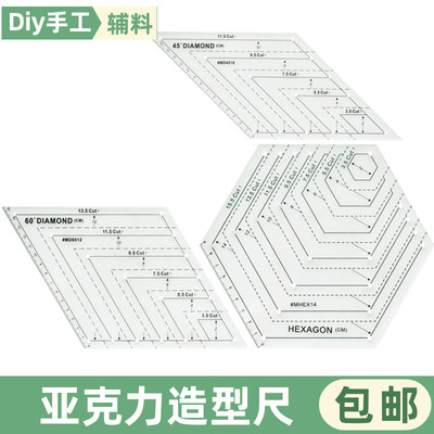 亚克力拼布尺切割布艺工具