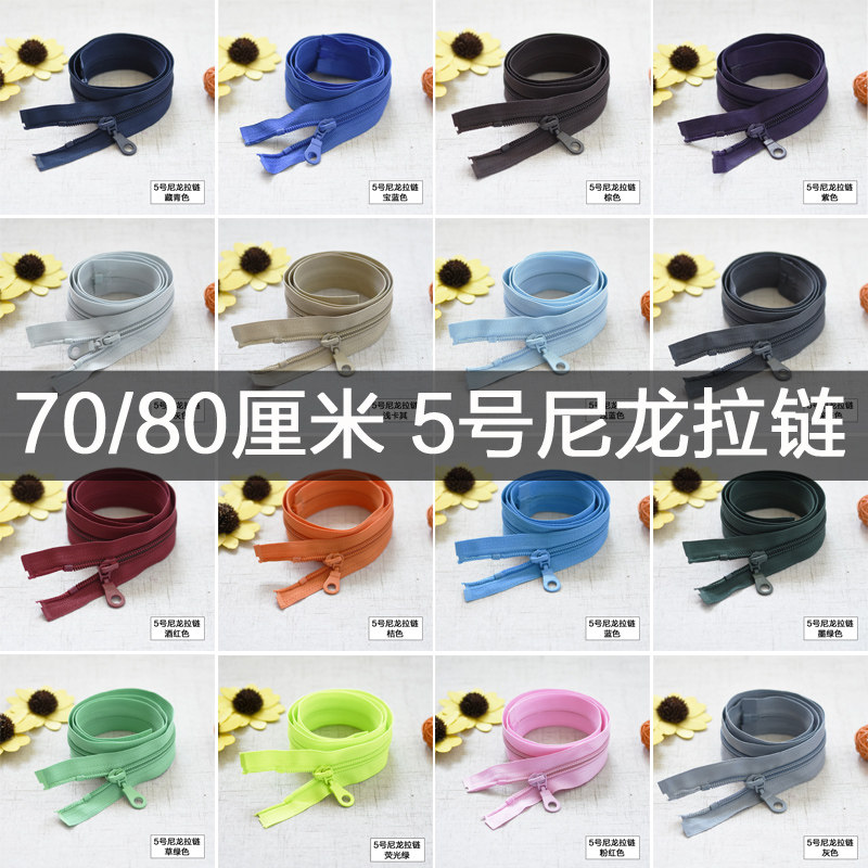 5号尼龙拉链70/80cm彩色金属拉锁手工diy衣服裤子隐形拉链头配件,居家布艺,拉链,淘宝优惠券,粉丝福利购,淘宝优惠卷