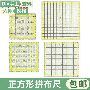 多功能亚克力拼布尺切割布艺服装立裁定规缝份阻力尺密度旋卷尺