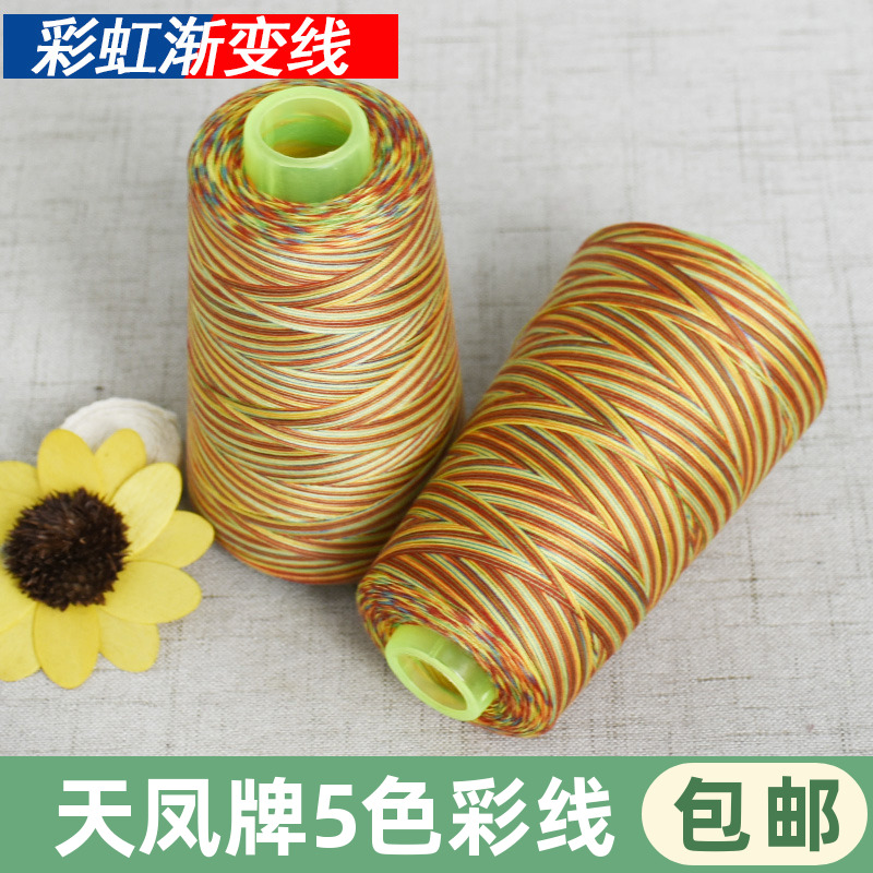 402七彩线彩虹线渐变缝纫手工线