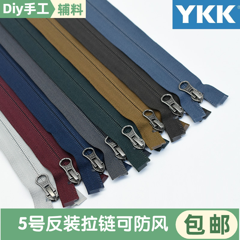 YKK进口5号尼龙反装拉链冲锋衣