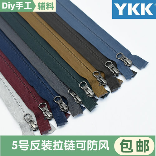 YKK进口5号尼龙反装拉链冲锋衣