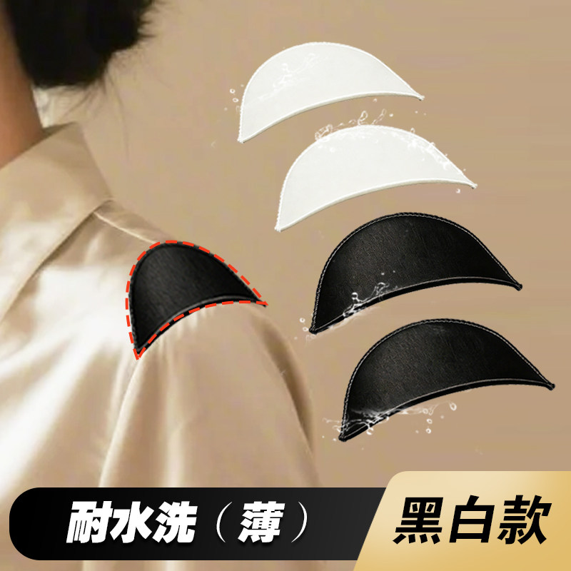 耐水洗海绵垫肩肩棉肩衬不变形男薄肩垫防溜肩服装假垫肩垫女士