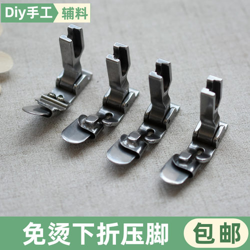 平车P351免烫向下卷边压脚