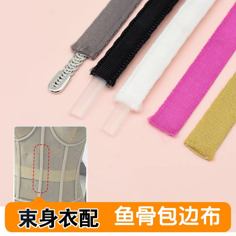 穿鱼骨布套布空心穿孔钢圈带内衣