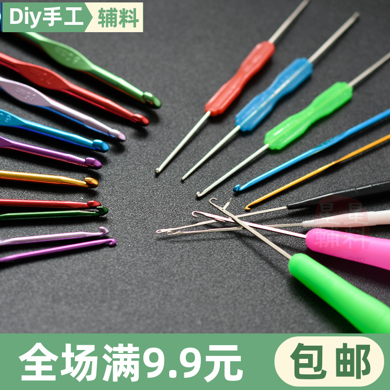 小大舌头钩针勾针毛衣钩手工