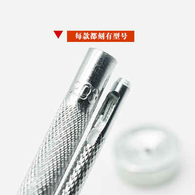 金属四合扣工具套装501 503 633 831 201 203底座四合扣底座打孔