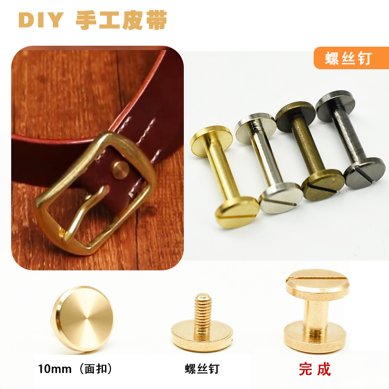 金属铆钉扣双面皮带扣螺丝钉手工皮具包包箱包装饰固定子母钉配件