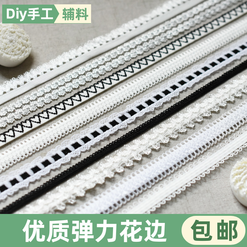 1cm弹力白色黑色弹力花边辅料