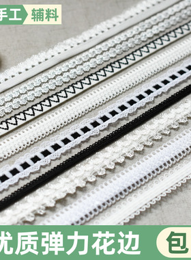 1cm蕾丝弹力细花边辅料边小香风黑色内裤内衣材料装饰带服装布料