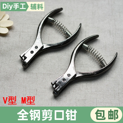 全钢检票钳V/M钳服装打版专用