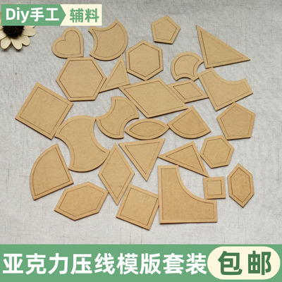 亚克力拼布尺切割布艺工具