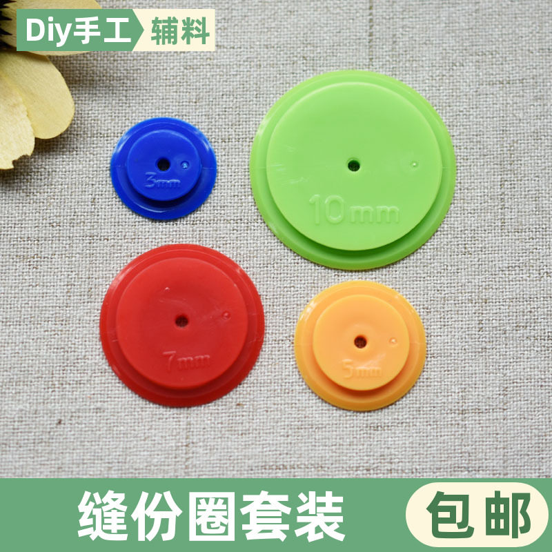 DIY拼布缝份圈描线轮描线器缝缝圈服装布艺服装缝纫工具包邮
