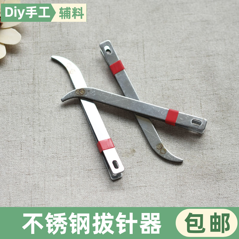 针拔子不锈钢针拔针器