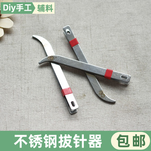 老式 底夹针镊子顶针 不锈钢拔针神器鞋 垫拉针家用diy缝纫手工纳鞋