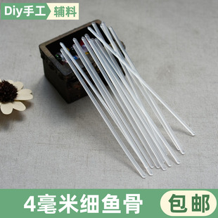辅料 4MM透明鱼骨内衣配件支撑胶条文胸婚纱定型裙撑PP胶骨服装