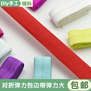 2cm彩色包边条布料滚边带氨纶羽绒服袖口包边带松紧带宽加厚弹力