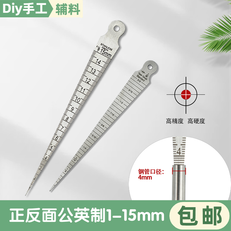 不锈钢楔形塞尺间隙尺锥形尺