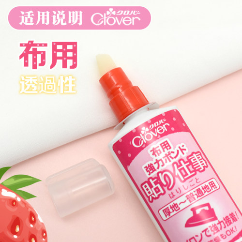 可乐Clover布用强力粘胶强力胶水