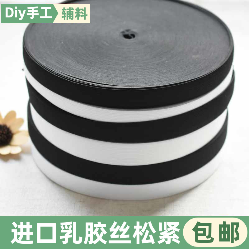 中厚宽松紧带细扁运动橡皮筋