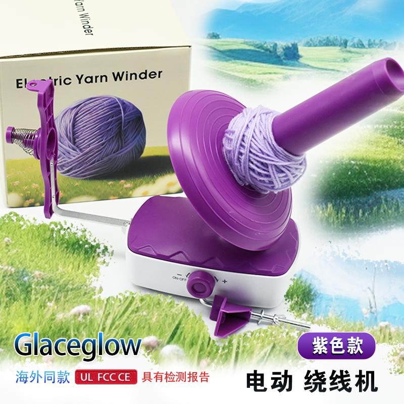 電動繞線機家用大號毛線繞線機