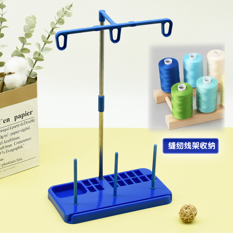 彩色多功能缝纫机线架面线架
