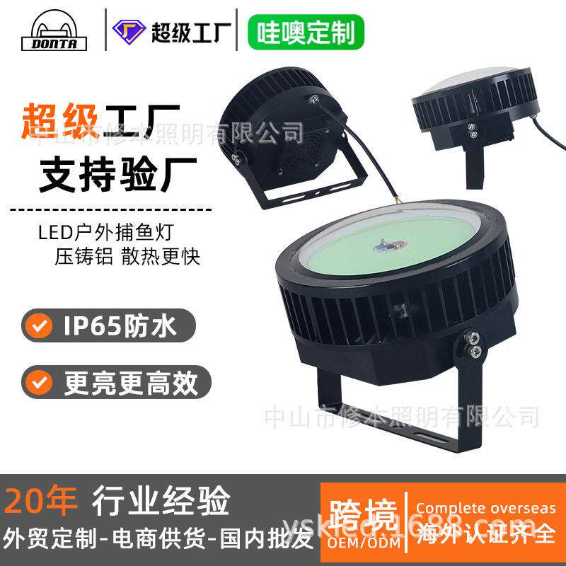 超级工厂】户外船用1000W聚鱼灯远洋海钓夜钓鱿鱼灯超亮LED集鱼灯