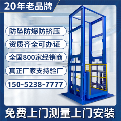 本地上门测量15052387777导轨电动液压升降货梯升降机电梯提升机
