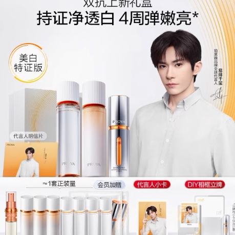 珀莱雅双抗精华水乳套装护肤品