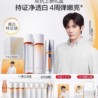 珀莱雅双抗精华水乳套装护肤品