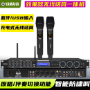 雅马哈前级效果器无线话筒一体机防啸叫蓝牙同轴光纤USB混响伴奏