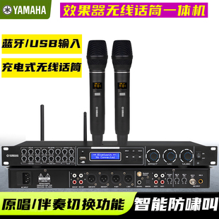 雅马哈前级效果器无线话筒一体机防啸叫蓝牙同轴光纤USB混响伴奏