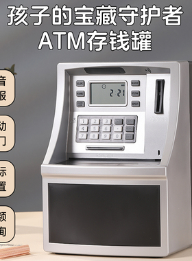 存钱罐2025新款儿童ATM储蓄罐大容量密码保险箱男孩女孩生日礼物