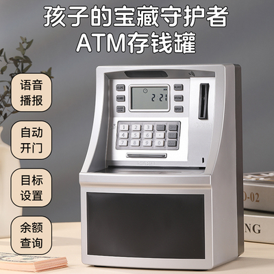 存钱罐2025新款儿童ATM储蓄罐大容量密码保险箱男孩女孩生日礼物