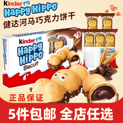 英国进口kinder健达河马巧克力
