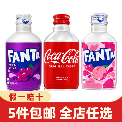 可口可乐日本进口子弹头可乐