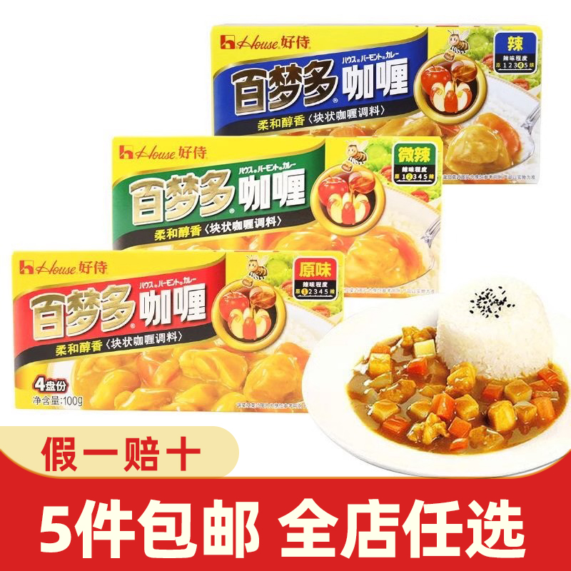 好侍百梦多原味100g盒装