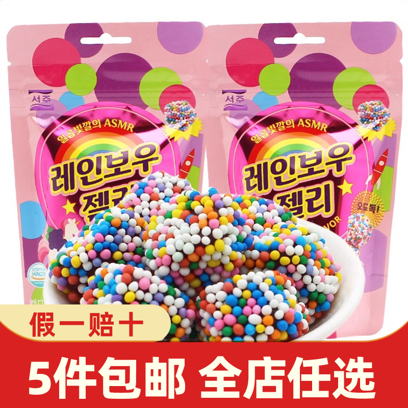西洲葡萄味彩虹色软糖46g