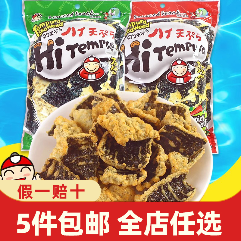 泰国进口老板仔香辣味原味天妇罗海苔40g脆片海苔卷日式小吃零食