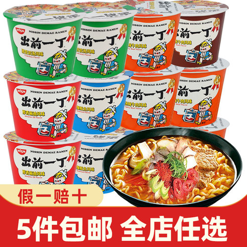 日清出前一丁大桶面泡面方便面