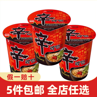 韩国进口农心辛拉面小杯面