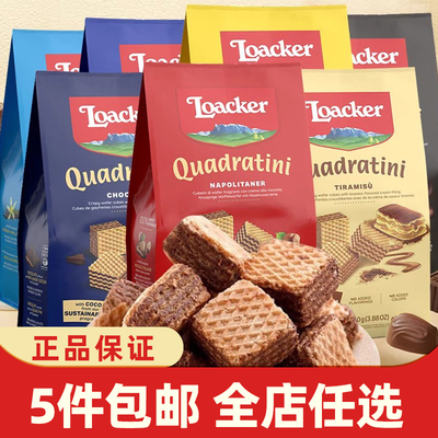 意大利进口莱家威化125g袋装